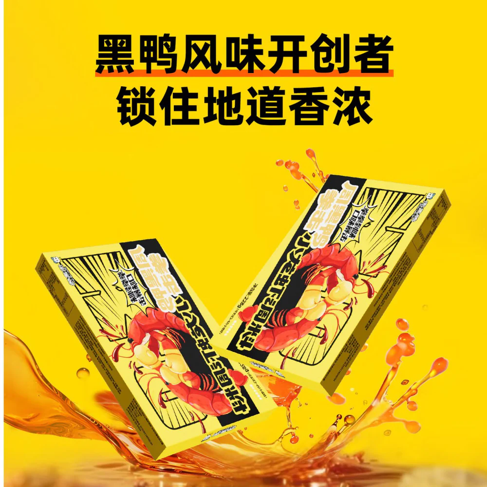 Zhou Hei Ya Crayfish Seasoning 228g - Image 2