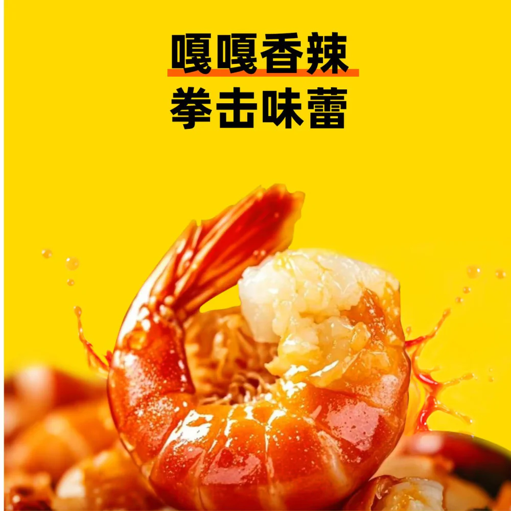 Zhou Hei Ya Crayfish Seasoning 228g - Image 3