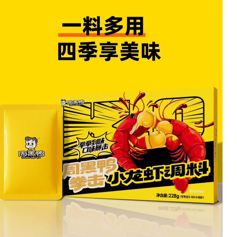 Zhou Hei Ya Crayfish Seasoning 228g - Image 5