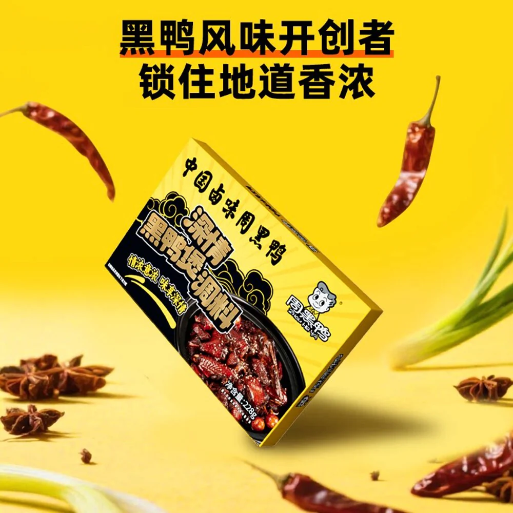 Zhou Hei Ya Spiced Duck Stew Seasoning 228g - Image 2