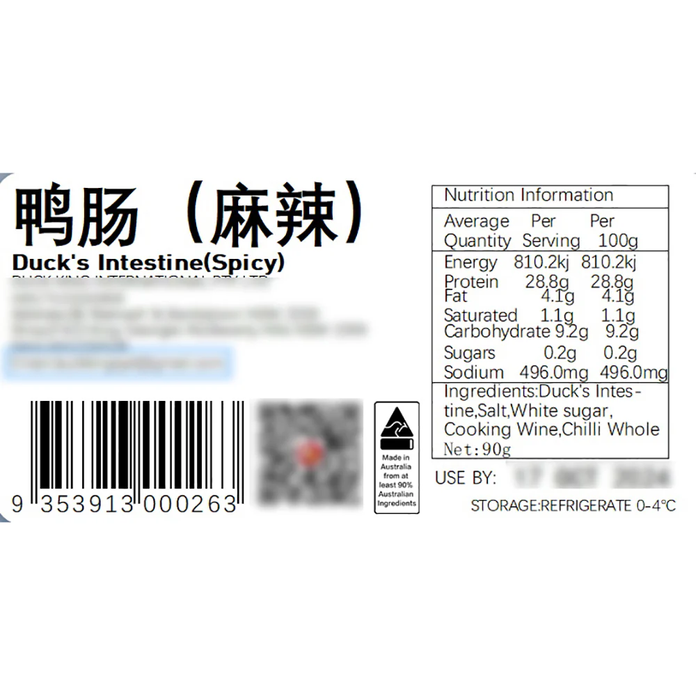 Zhou Hei Ya Spicy Duck Intestine - 50g - Image 2