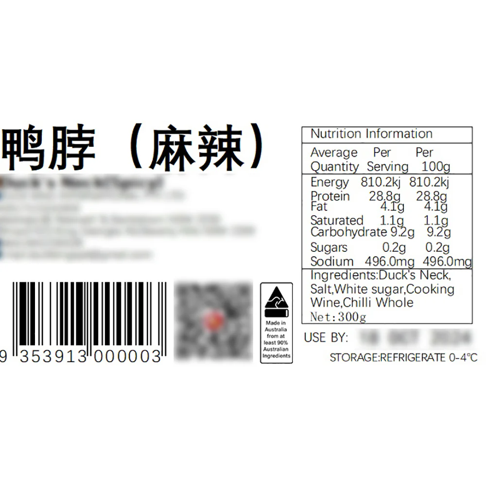 Zhou Hei Ya Spicy Duck Neck - 300g - Image 2