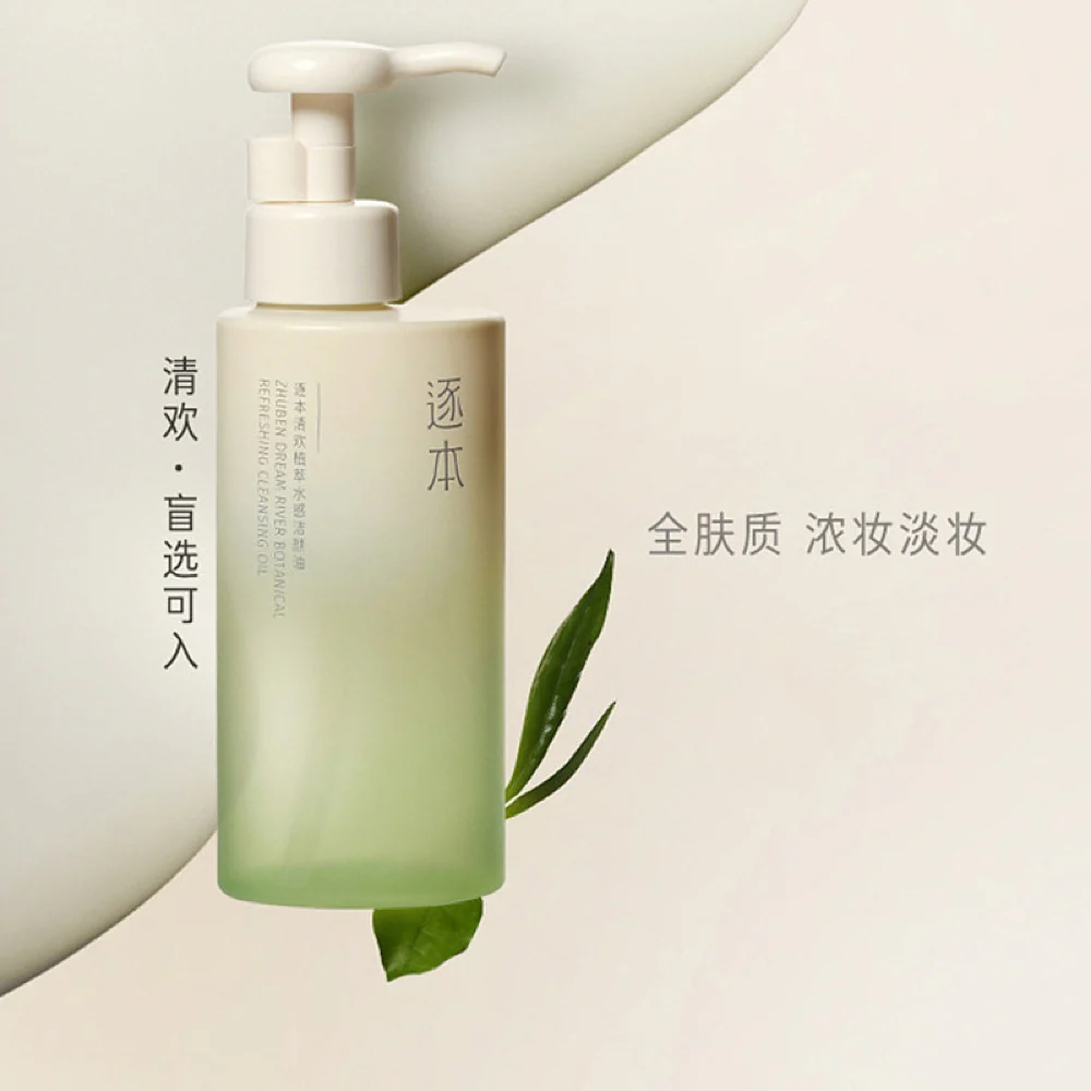 Zhuben Botanical Refreshing Cleansing Oil - 150ml - Image 2