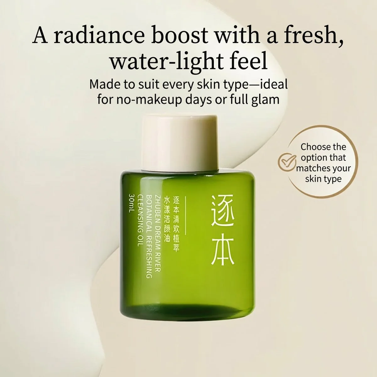 Zhuben Dream River Botanical Refreshing Cleansing Oil - 30ml - Image 2