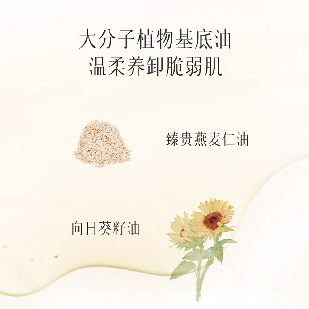 Zhuben Morning Honey Plant Extract Gentle Cleansing Oil 5th Gen - 150ml - Image 3