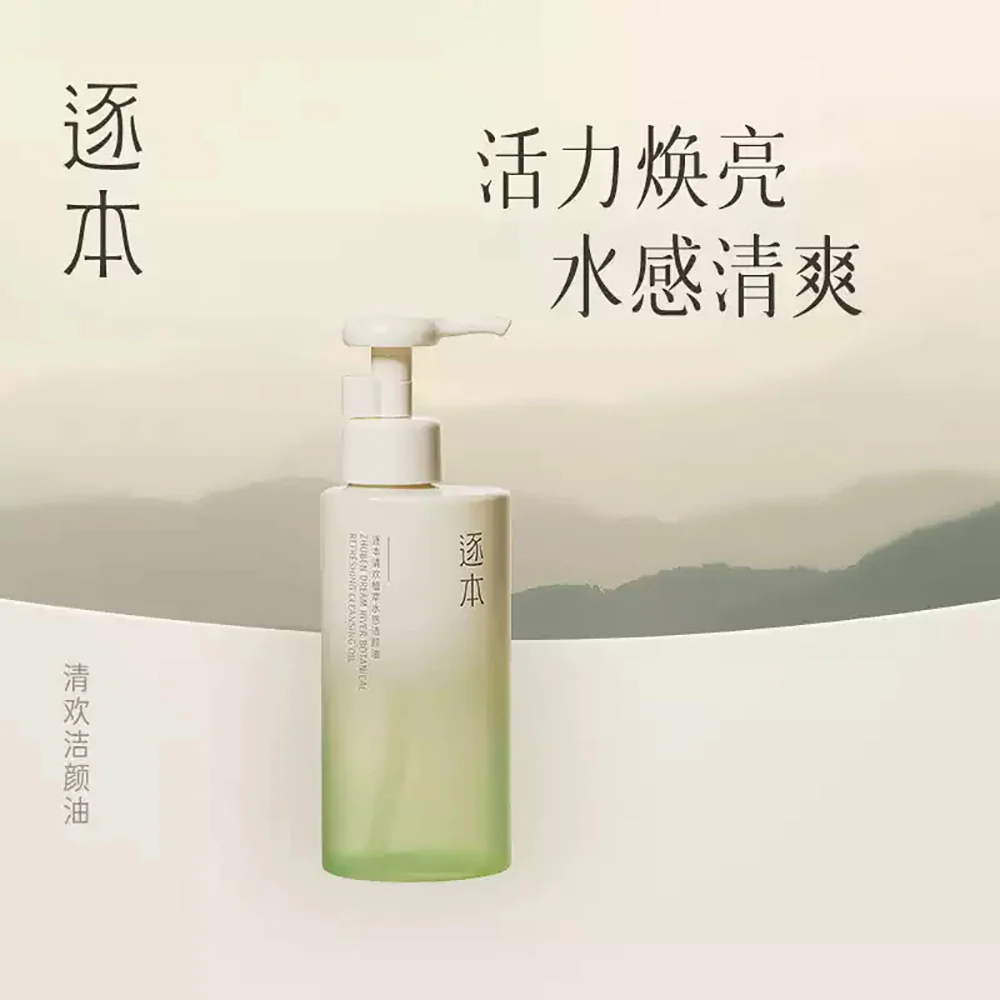 Zhuben Refreshing Botanical Cleansing Oil - 150ml - Image 2