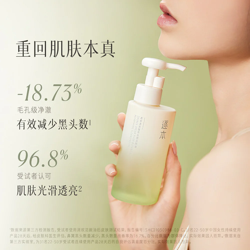Zhuben Refreshing Botanical Cleansing Oil - 150ml - Image 5
