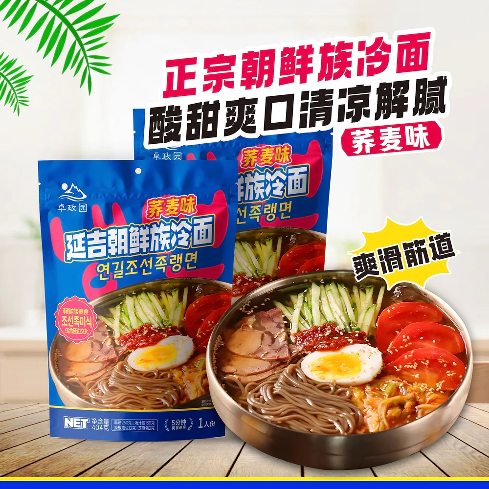 Zhuo Zheng Yuan Yanji Korean Buckwheat Naengmyeon Cold Noodles 404g – Ready in 5 Minutes - Image 2