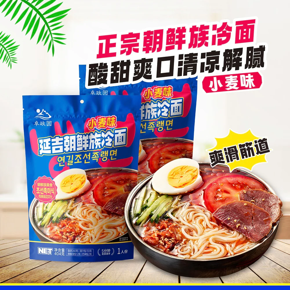 Zhuozhengyuan Yanji Korean Wheat Cold Noodles 404g – Ready-to-Cook Naengmyeon - Image 2