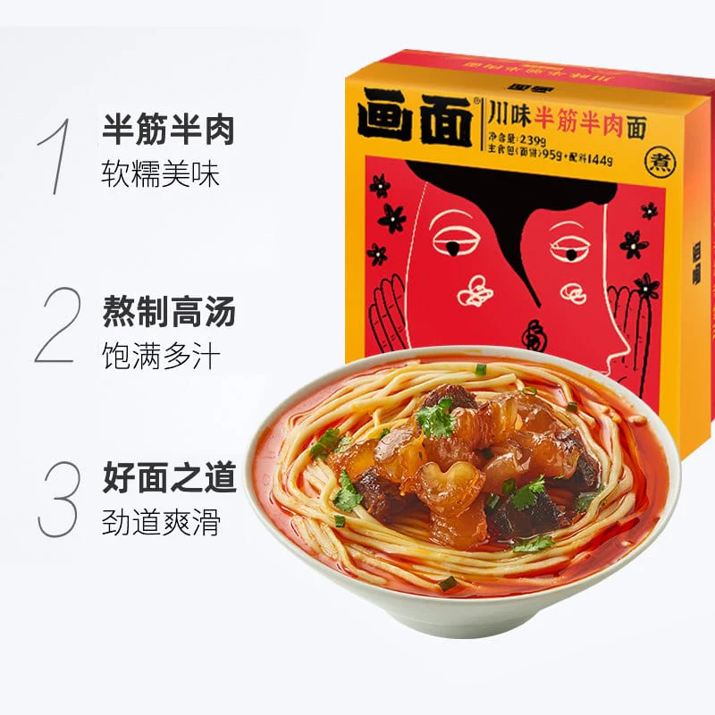 Zihai Pot Sichuan Style Beef Tendon and Meat Noodles - 239g - Image 2