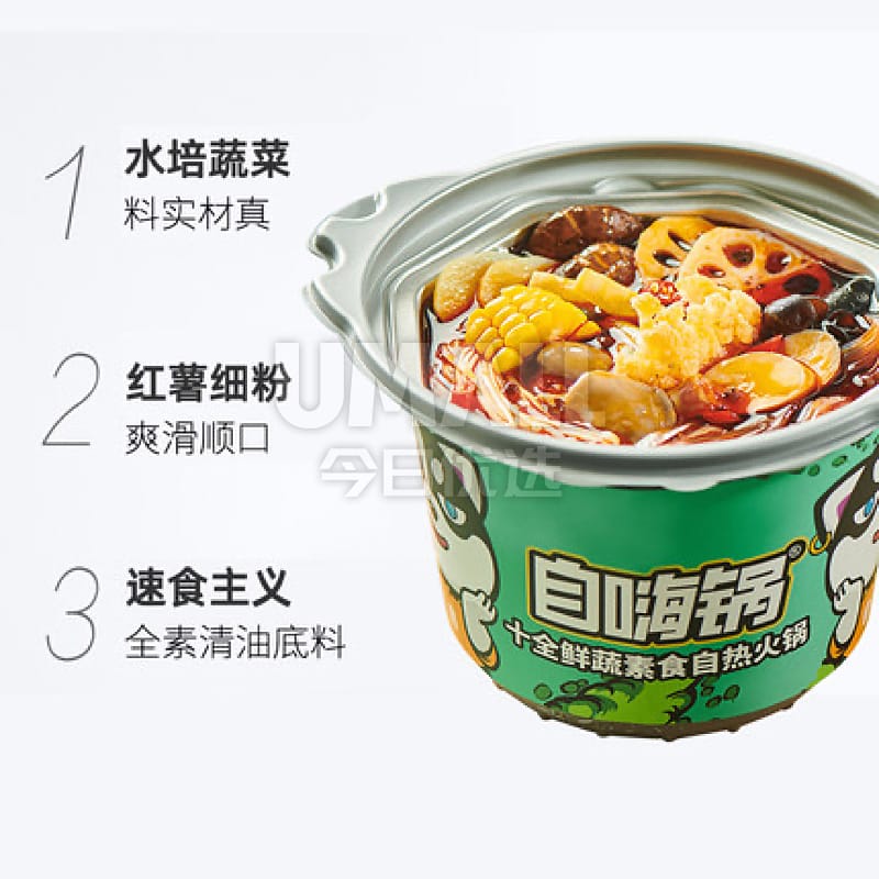 Zihai Pot Ten Fresh Vegetable Self-Heating Vegetarian Hotpot - 458g - Image 2