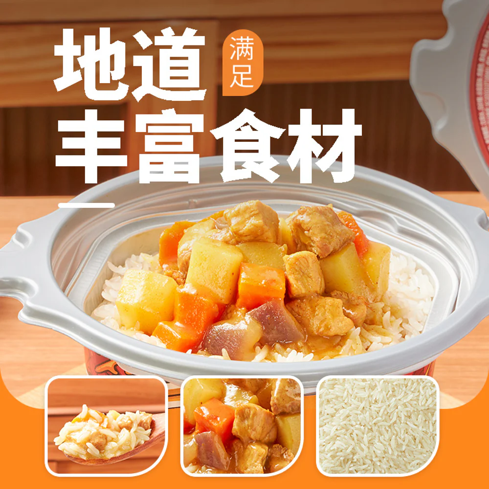 ZiHAIGUO Curry Braised Pork Claypot Rice 260g - Self-Heating Meal, No Flame Needed - Image 2