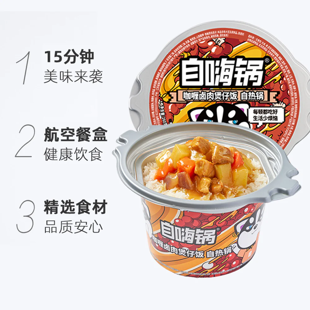 ZiHAIGUO Curry Braised Pork Claypot Rice 260g - Self-Heating Meal, No Flame Needed - Image 4