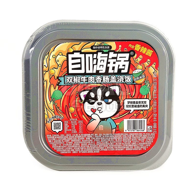 ZiHaiGuo Double Pepper Beef Sausage Rice - 252g