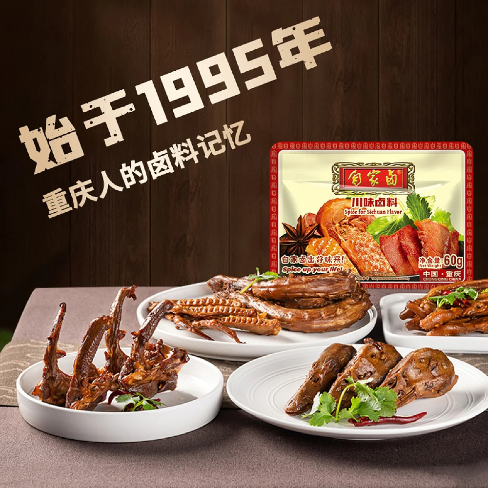 Zijialu Sichuan Braising Spice Mix (Lu Master Stock) 60g - Spice Pack for Braised Meats - Image 4