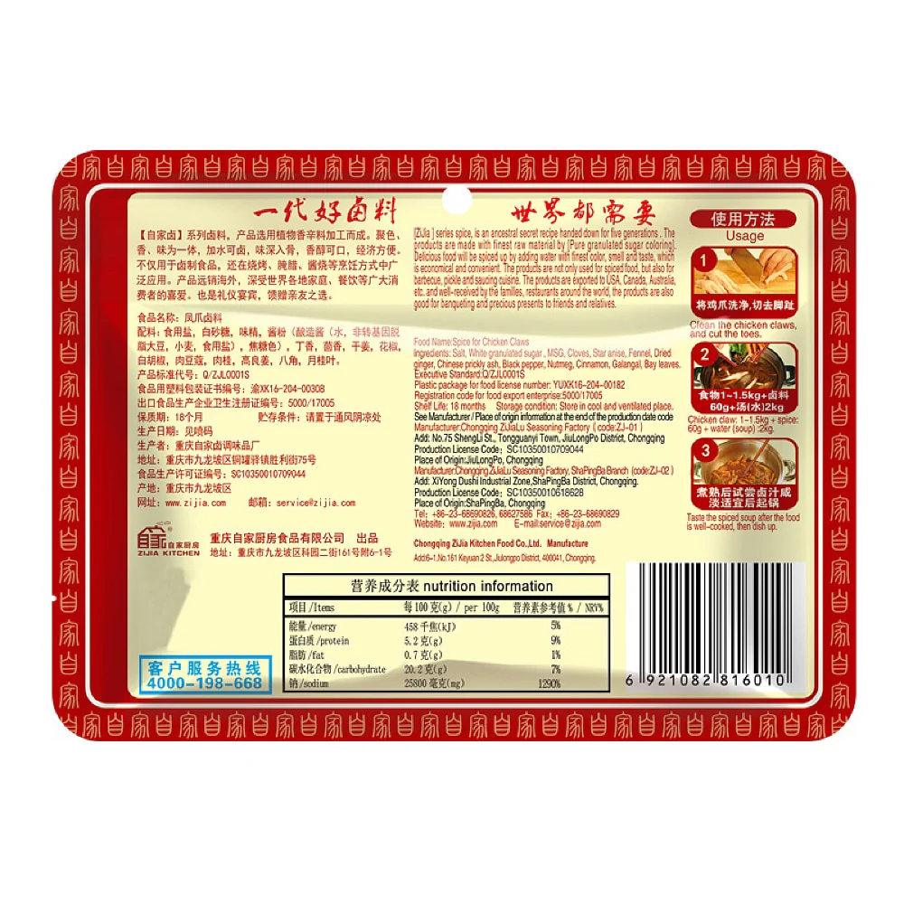 Zijia Spice for Chicken Claws - 60g - Image 4