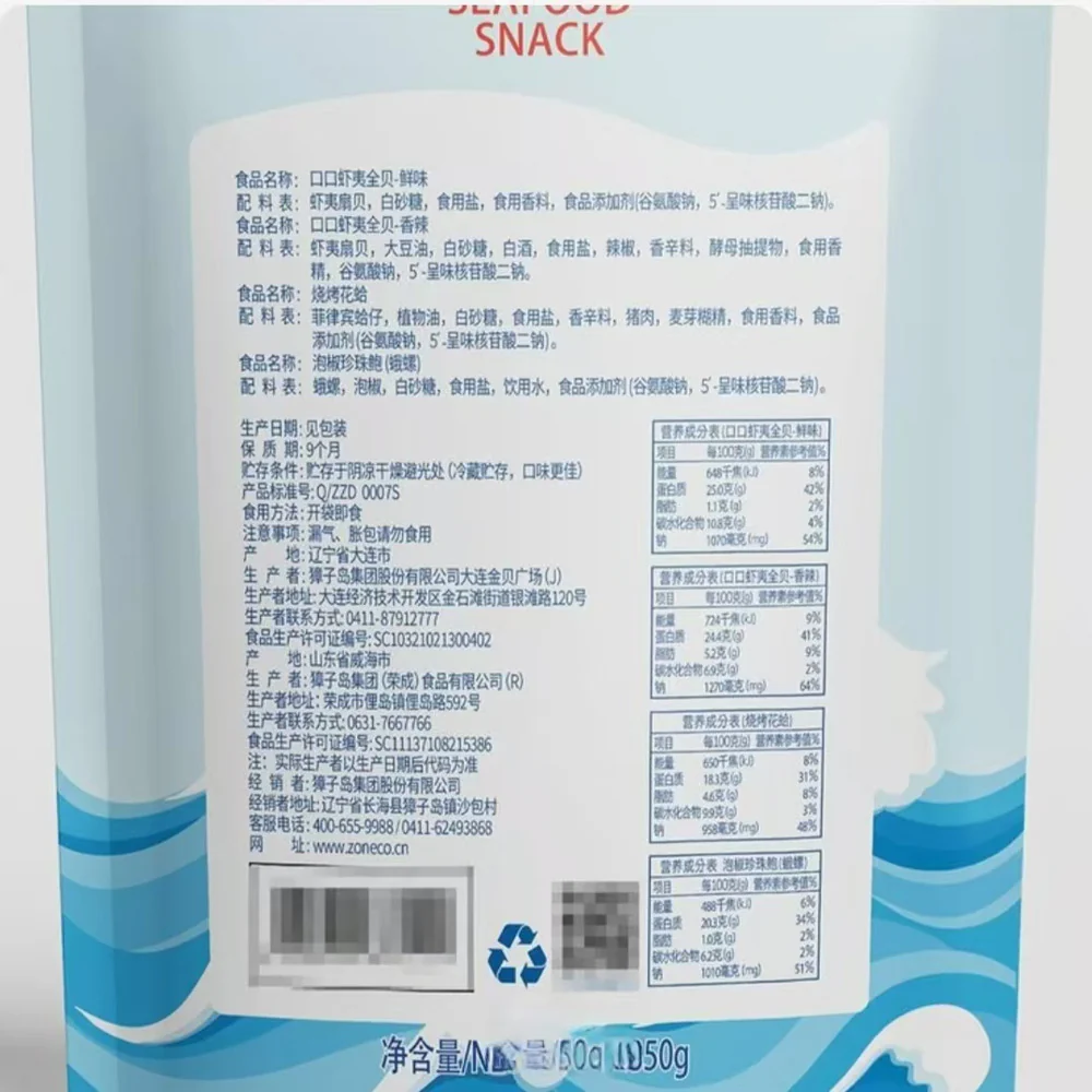 ZONECO Seafood Snack Assortment 350g – Limited Import - Image 3