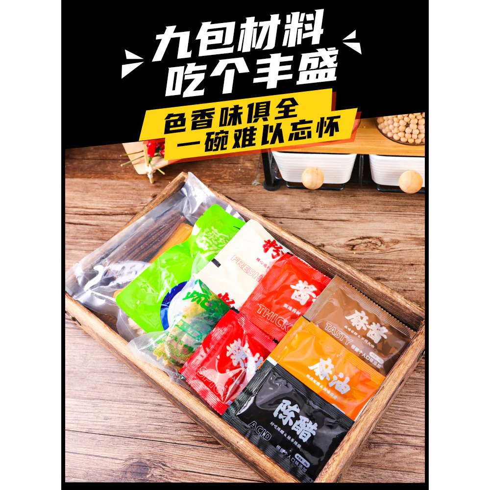 Zou Youcai Northeastern Style Mild Spicy Malatang - 459g - Image 2