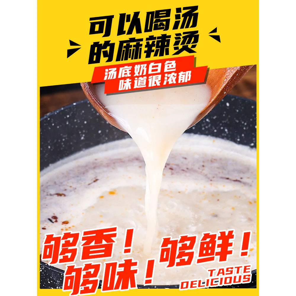 Zou Youcai Northeastern Style Mild Spicy Malatang - 459g - Image 3