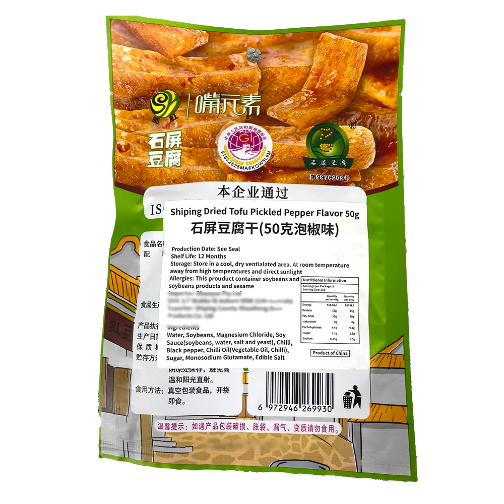 Zui Yuansu Shiping Dried Tofu Pickled Pepper Flavor - 50g - Image 2