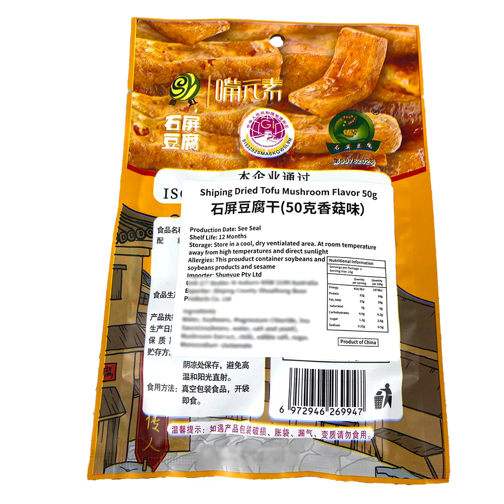 Zuiyuansu Shiping Dried Tofu Mushroom Flavor - 50g - Image 2