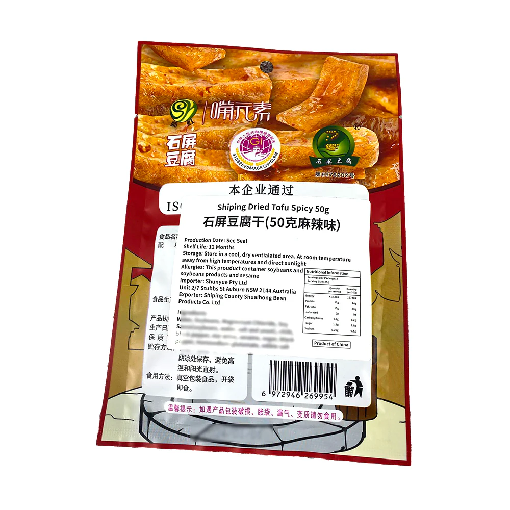 Zuiyuansu Shiping Spicy Dried Tofu - 50g - Image 2