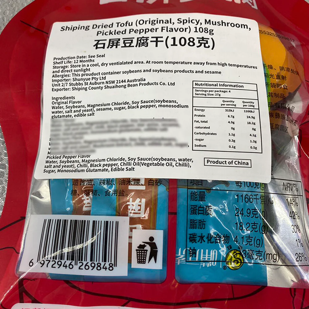 Zuiyuansu Shiping Tofu Snack Mix - 108g - Image 2