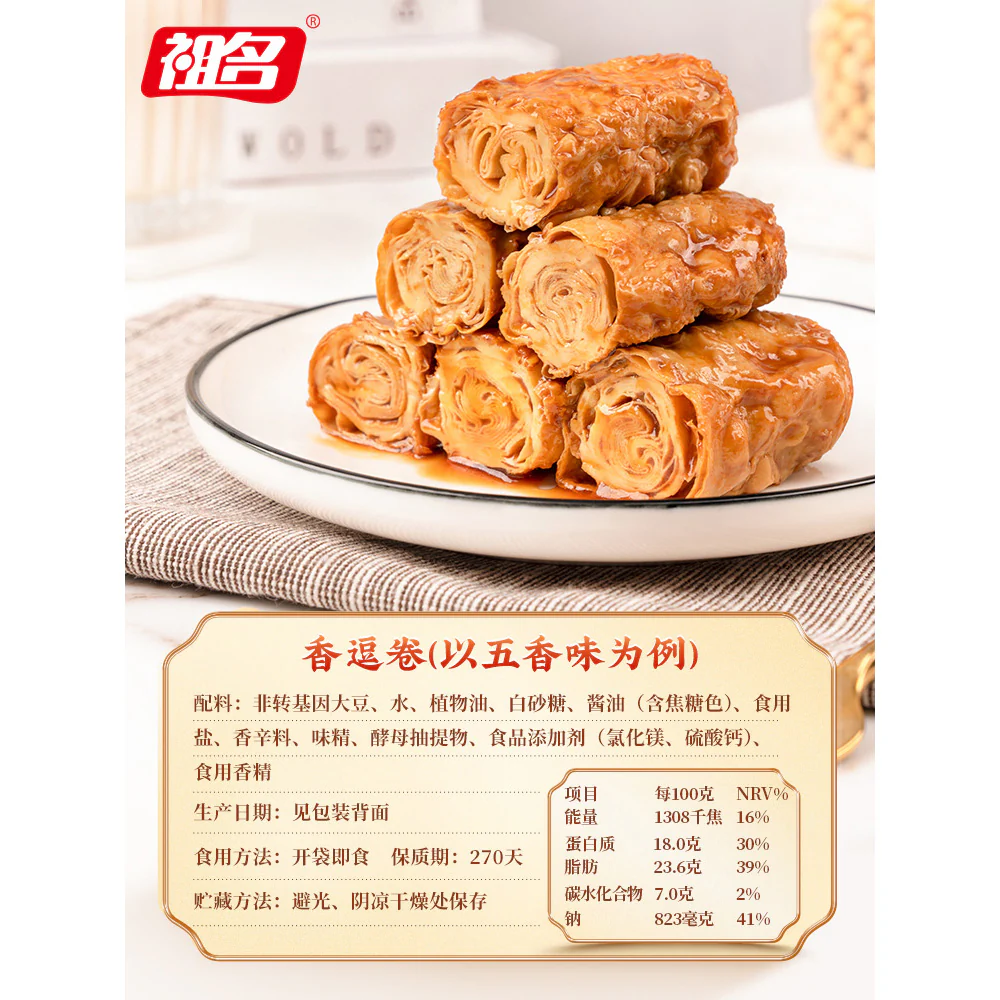 Zuming Spicy Flavor Tofu Rolls - 100g - Image 5