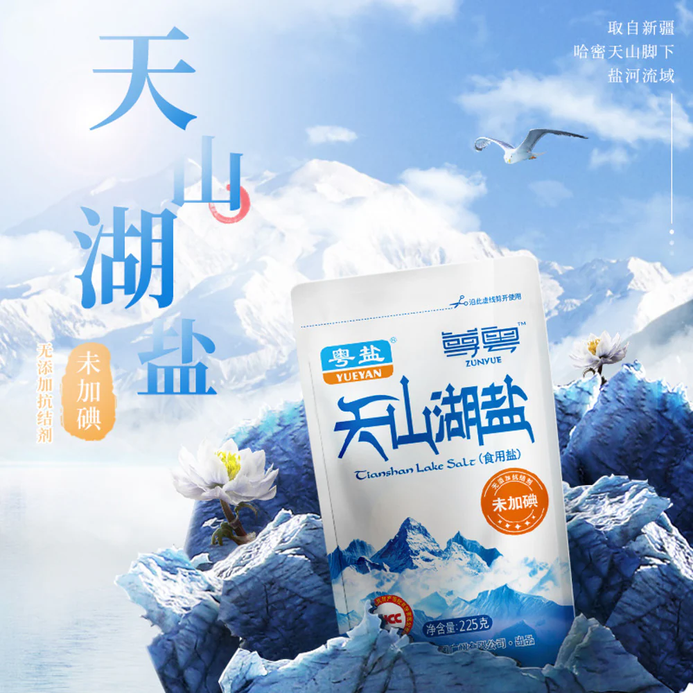 Zunyue Tianshan Lake Salt – Non-Iodized 225g - Image 3