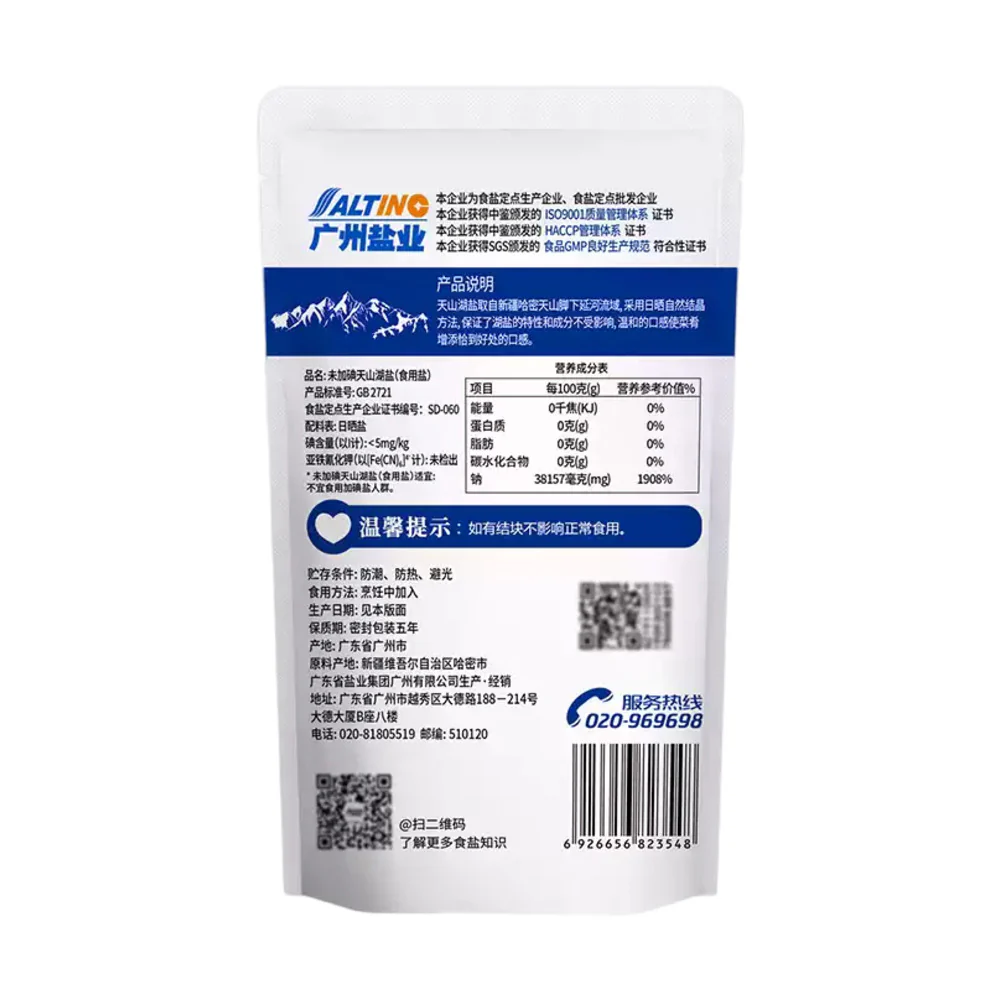 Zunyue Tianshan Lake Salt – Non-Iodized 225g - Image 5